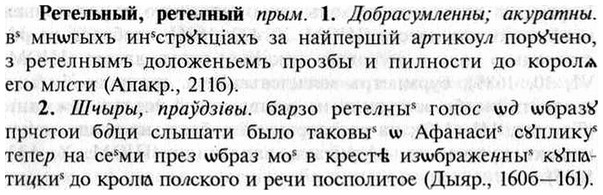 img/30/30-080_0520_Ретельный.jpg