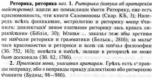 img/30/30-081_0525_Реторика.jpg