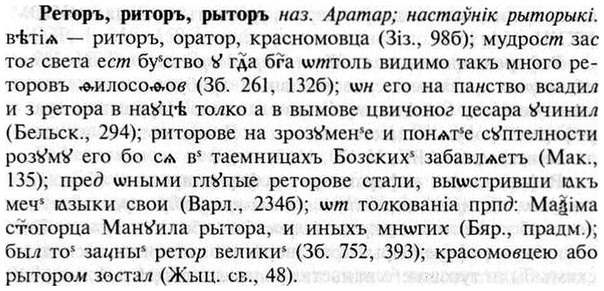 img/30/30-081_0527_Реторъ.jpg