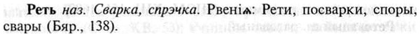 img/30/30-082_0530_Реть.jpg