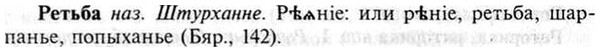img/30/30-082_0531_Ретьба.jpg