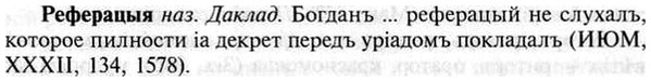 img/30/30-082_0535_Реферацыя.jpg