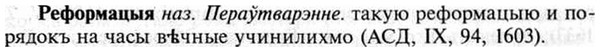 img/30/30-084_0545_Реформацыя.jpg