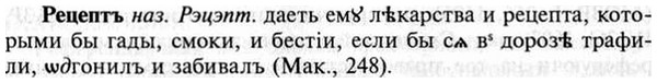 img/30/30-084_0550_Рецептъ.jpg