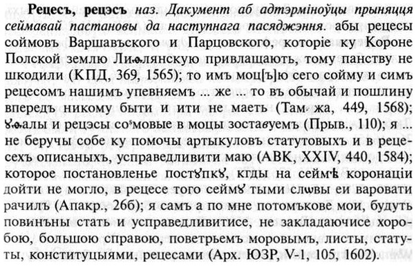 img/30/30-084_0551_Рецесъ.jpg