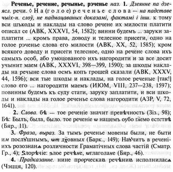 img/30/30-086_0560_Реченье.jpg