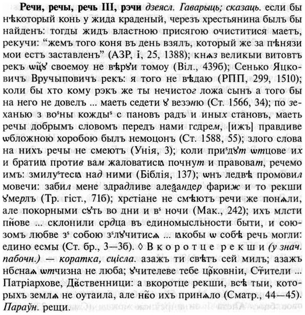 img/30/30-087_0562_Речи.jpg