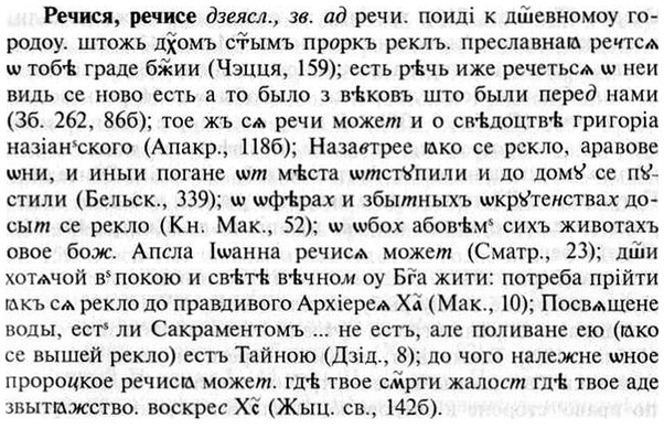 img/30/30-088_0567_Речися.jpg