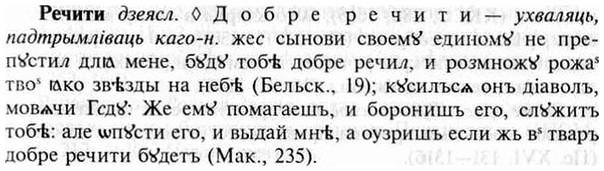 img/30/30-089_0568_Речити.jpg