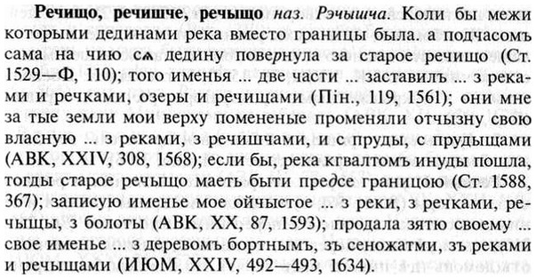 img/30/30-089_0570_Речищо.jpg