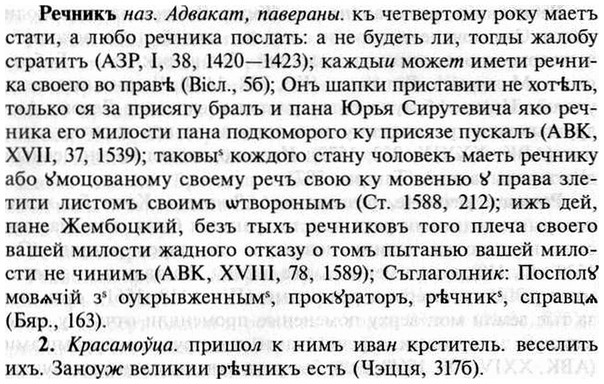 img/30/30-090_0573_Речникъ.jpg