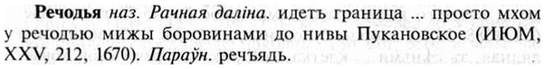 img/30/30-091_0576_Речодья.jpg