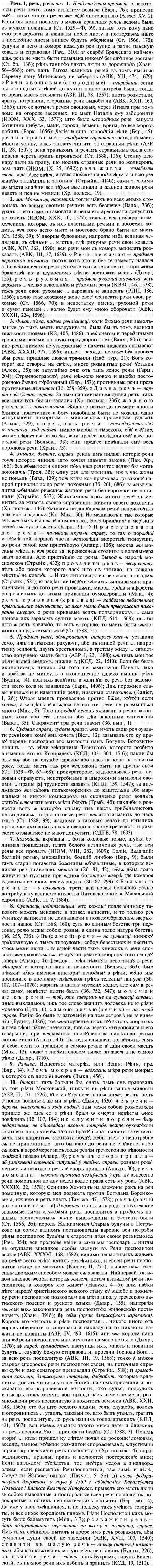 img/30/30-091_0578_Речъ.jpg