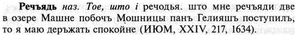 img/30/30-098_0580_Речъядь.jpg