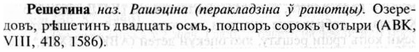 img/30/30-099_0590_Решетина.jpg