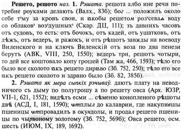 img/30/30-099_0593_Решето.jpg