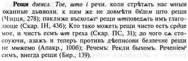 img/30/30-100_0599_Рещи.jpg