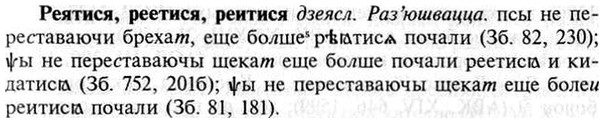 img/30/30-101_0600_Реятися.jpg