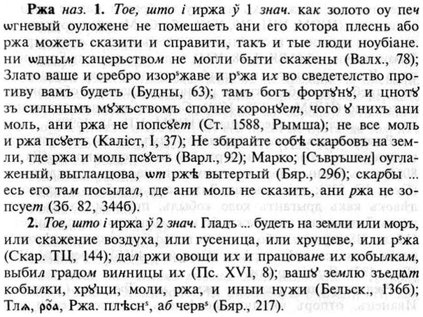 img/30/30-101_0601_Ржа.jpg
