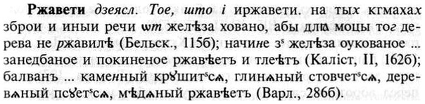 img/30/30-101_0602_Ржавети.jpg