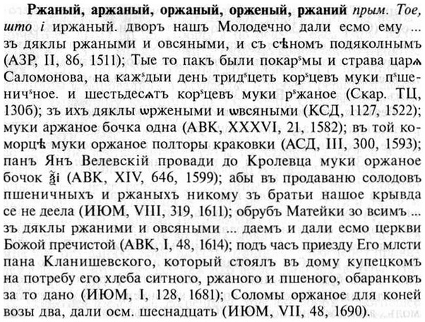 img/30/30-102_0604_Ржаный.jpg