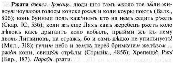 img/30/30-102_0605_Ржати.jpg