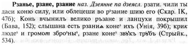 img/30/30-103_0607_Рзанье.jpg