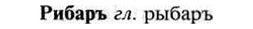 img/30/30-103_0612_Рибаръ.jpg