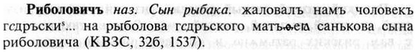 img/30/30-103_0622_Риболовичъ.jpg