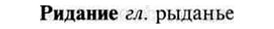 img/30/30-103_0626_Ридание.jpg