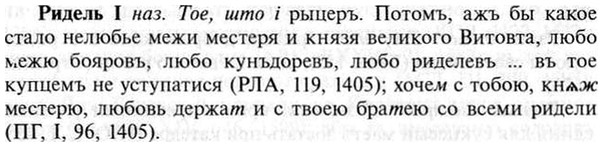 img/30/30-104_0632_Ридель.jpg