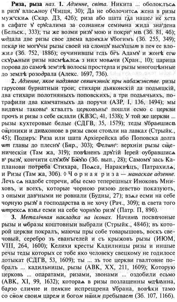 img/30/30-105_0640_Риза.jpg