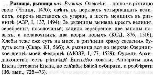 img/30/30-106_0643_Ризница.jpg