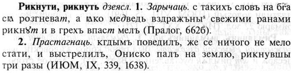 img/30/30-107_0653_Рикнути.jpg