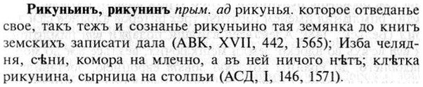 img/30/30-107_0654_Рикуньинъ.jpg