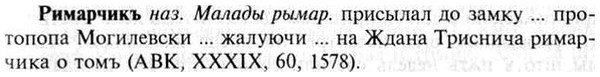 img/30/30-107_0659_Римарчикъ.jpg