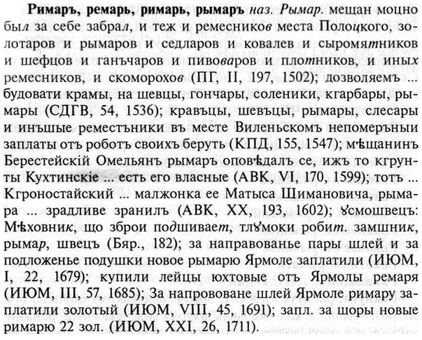 img/30/30-107_0660_Римаръ.jpg