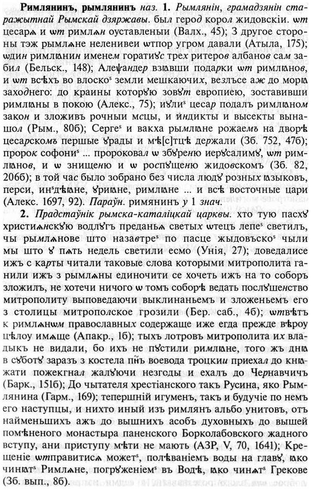 img/30/30-108_0661_Римлянинъ.jpg