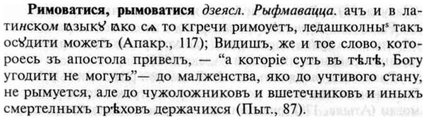 img/30/30-109_0662_Римоватися.jpg