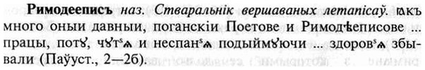 img/30/30-109_0663_Римодееписъ.jpg