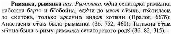 img/30/30-111_0667_Римянка.jpg