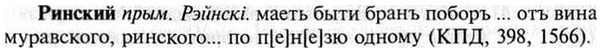 img/30/30-111_0674_Ринский.jpg