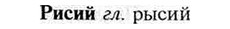 img/30/30-112_0679_Рисий.jpg