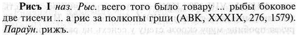 img/30/30-112_0684_Рисъ.jpg