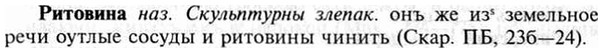 img/30/30-113_0693_Ритовина.jpg
