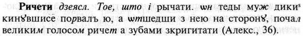 img/30/30-114_0714_Ричети.jpg