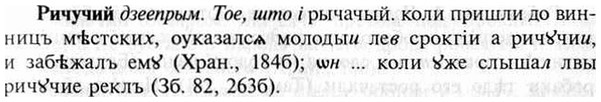 img/30/30-115_0715_Ричучий.jpg