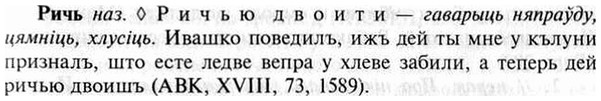 img/30/30-115_0716_Ричь.jpg