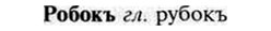 img/30/30-121_0736_Робокъ.jpg