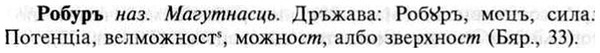 img/30/30-125_0748_Робуръ.jpg